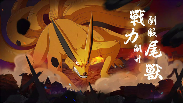 火影之忍界傳說(shuō) v2.1.0.0 安卓版 0