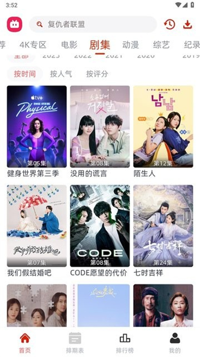 劇搭子 v1.0.0 安卓版 3