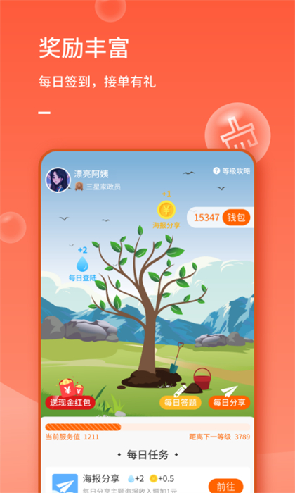 表叔云服務端平臺 v6.4.8 安卓版 2