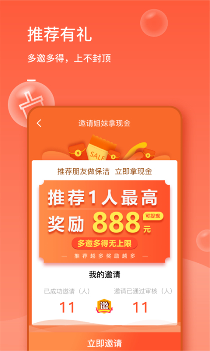 表叔云服務端平臺 v6.4.8 安卓版 3