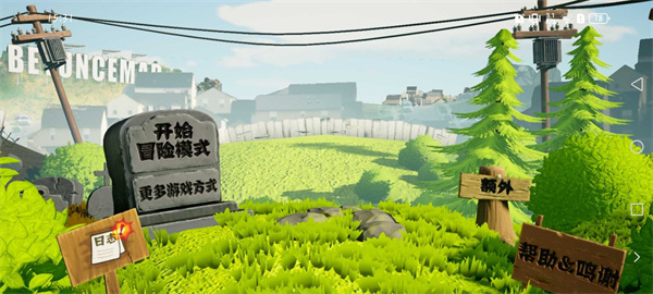 植物大戰(zhàn)僵尸3D版1.6 v1.6 安卓版 0