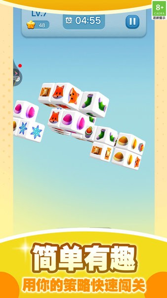 方塊零零幺 v1.0.2 安卓版 2