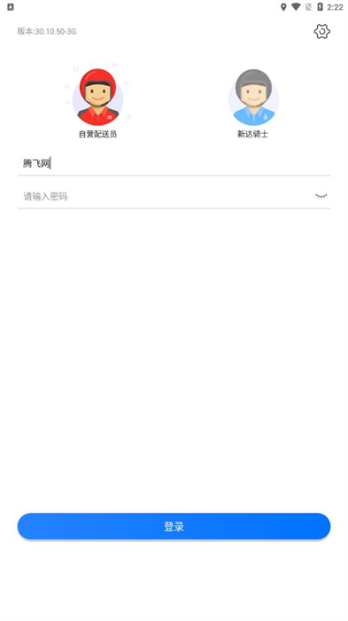 小哥工作臺 v31.10.70 安卓版 1