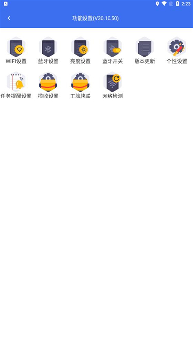 小哥工作臺 v31.10.70 安卓版 0