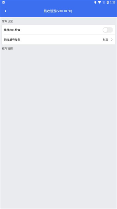 小哥工作臺 v31.10.70 安卓版 2