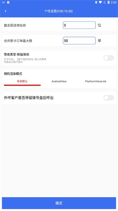 小哥工作臺 v31.10.70 安卓版 3