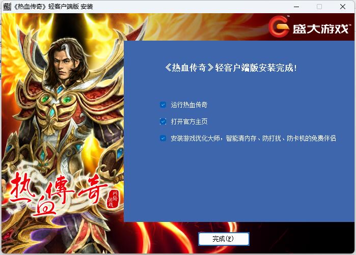 熱血傳奇單機(jī)版1.95 中文版 4