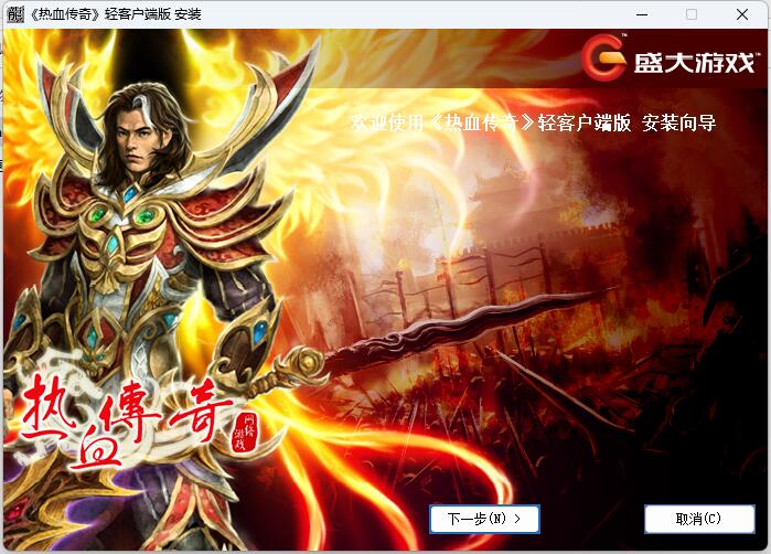 熱血傳奇單機(jī)版1.95 中文版 0