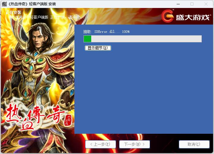 熱血傳奇單機(jī)版1.95 中文版 1