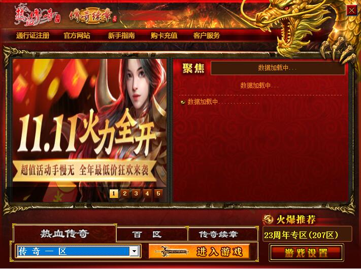 熱血傳奇單機(jī)版1.95 中文版 5