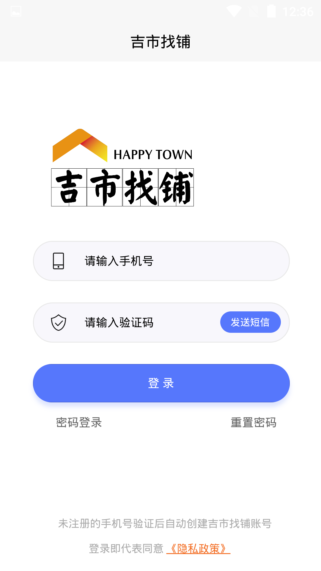 吉市找鋪app v1.4.0 最新版 0
