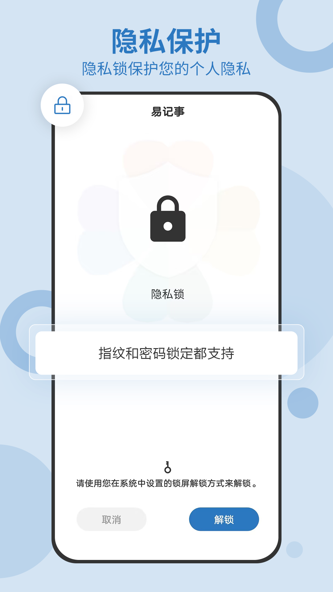 易記事app v5.5.529 最新版 1