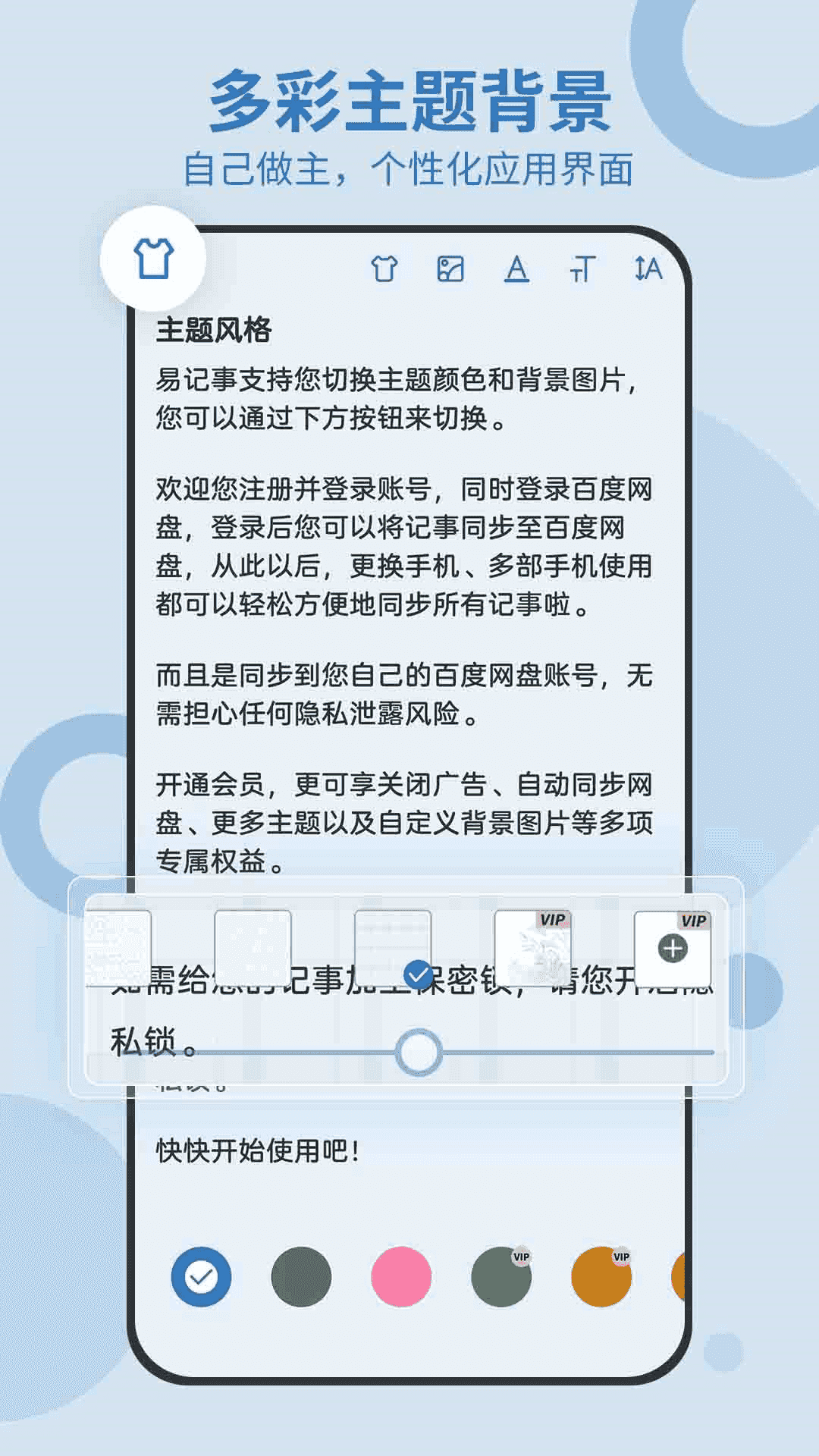 易記事app v5.5.529 最新版 4