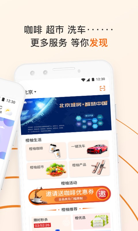 橙服务app v3.1.5 最新版2