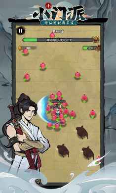 小小門(mén)派 v1.0.0 安卓版 0