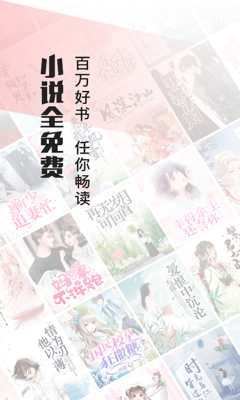 山楂免費小說最新版 v3.7.9 安卓版 1