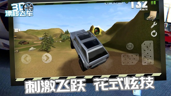 3D漂移飛車 v1.0.1 安卓版 1