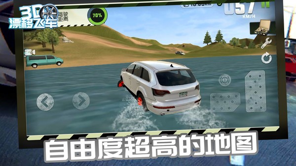 3D漂移飛車 v1.0.1 安卓版 0