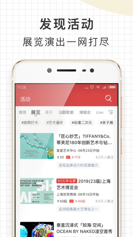 走起手機客戶端 v4.6.6e1b89510 安卓版 3