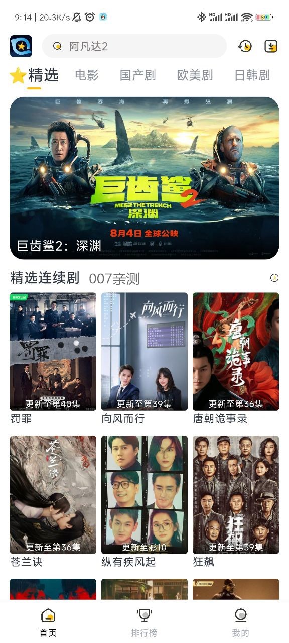 星奇視頻 v5.2.2 0