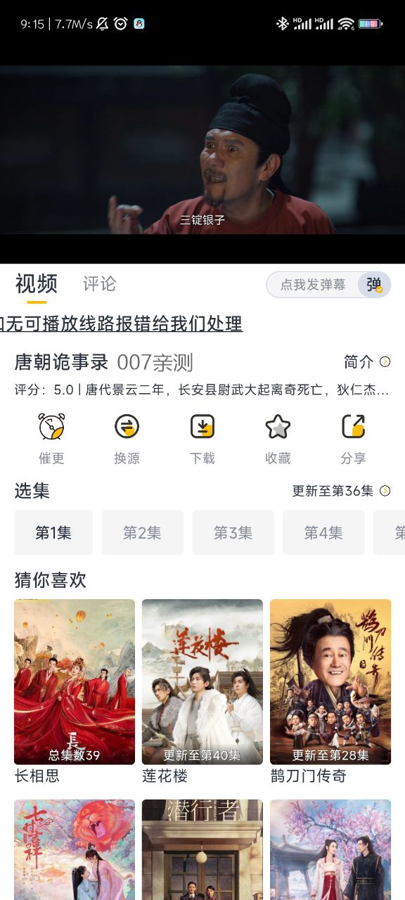 星奇視頻 v5.2.2 3