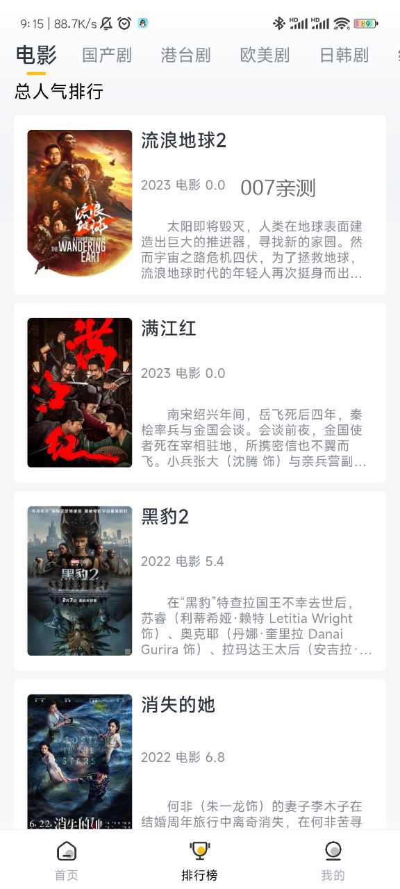 星奇視頻 v5.2.2 2