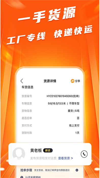 蜂羽司機版app