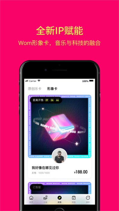wom音樂 v1.1.2 安卓版 1