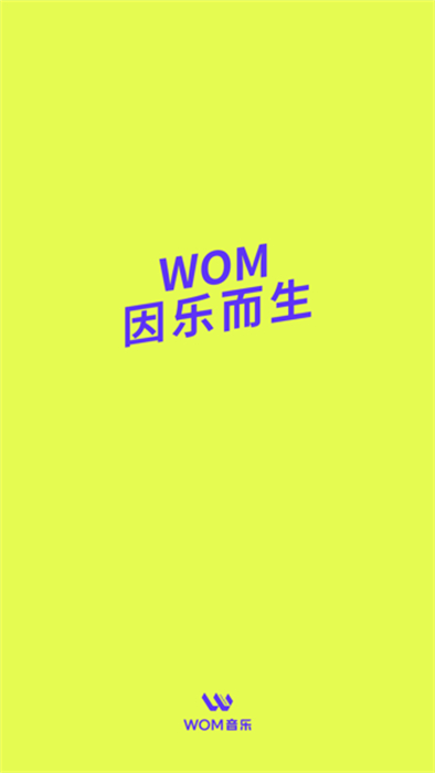 wom音樂 v1.1.2 安卓版 2