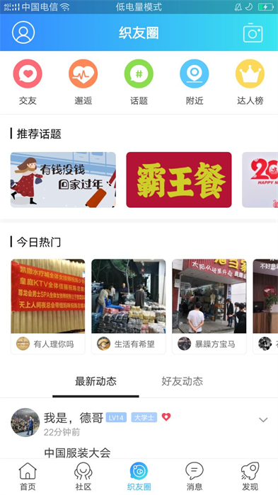 大織里社區(qū) v5.31 安卓版 2