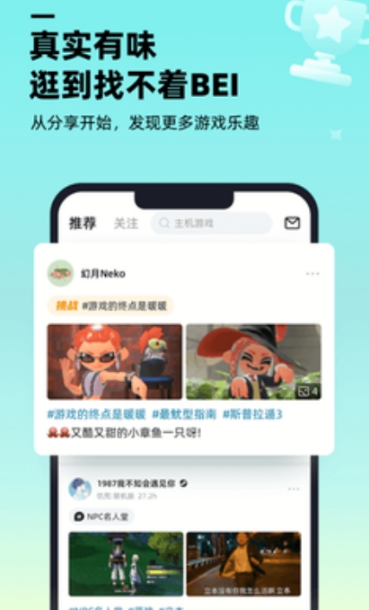 嗶嗶游戲社區(qū) v1.9.0 2
