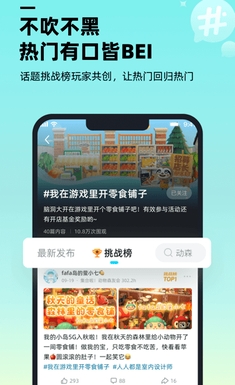 嗶嗶游戲社區(qū) v1.9.0 1