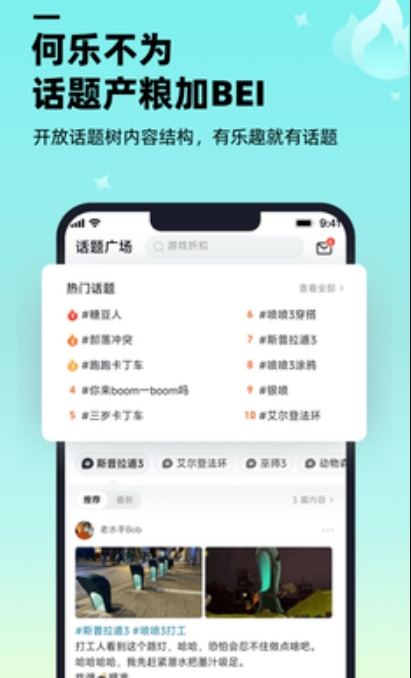 嗶嗶游戲社區(qū) v1.9.0 0