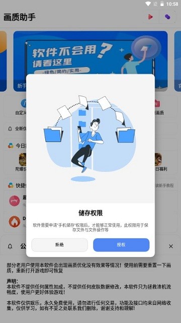 alhzcc畫(huà)質(zhì)助手安卓版 v1.22 0