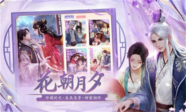 宮鎖心計國際服 v2.8.2 安卓版 1