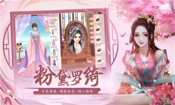 宮鎖心計國際服 v2.8.2 安卓版 0