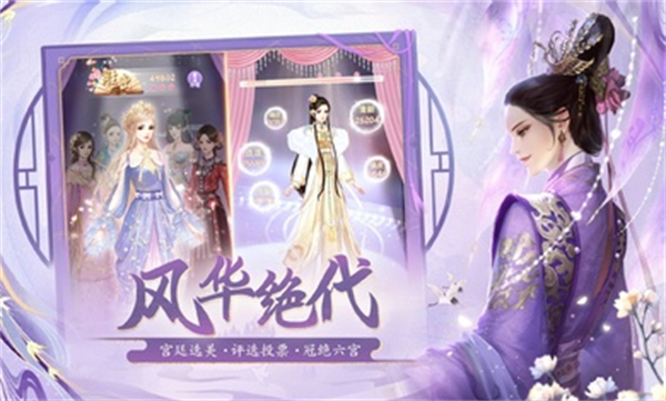 宮鎖心計國際服 v2.8.2 安卓版 2