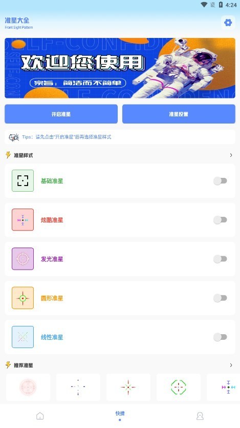 畫(huà)質(zhì)助手極限幀率 v2.00.00 0