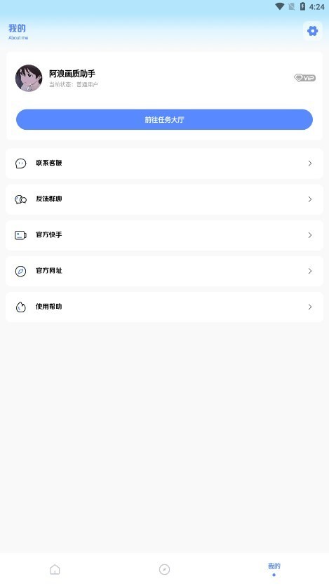 畫(huà)質(zhì)助手極限幀率 v2.00.00 1