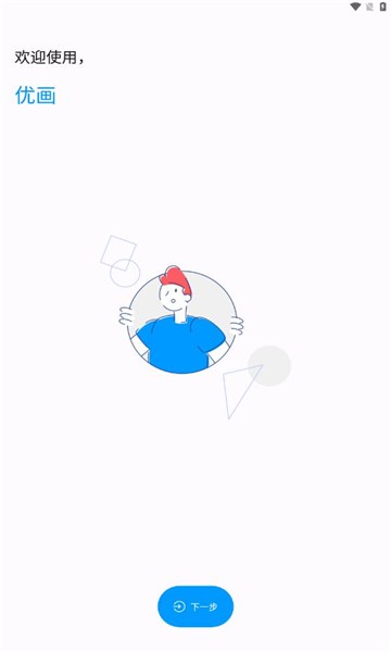 優(yōu)畫畫質(zhì)助手 v1.0.0 1