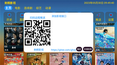 刺桐tv v3.0.36 手機版 1