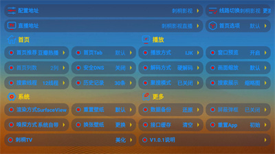 刺桐tv v3.0.36 手機版 3