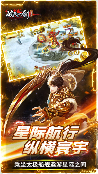 破天一劍小米版 v6.90 安卓版 0