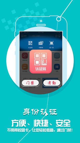 新疆農(nóng)業(yè)大學(xué)一卡通 v1.2.0 安卓版 0