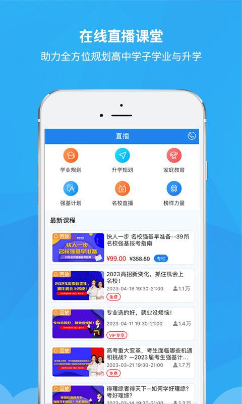 四川錦宏高考志愿填報(bào) v4.4.2 安卓版 0