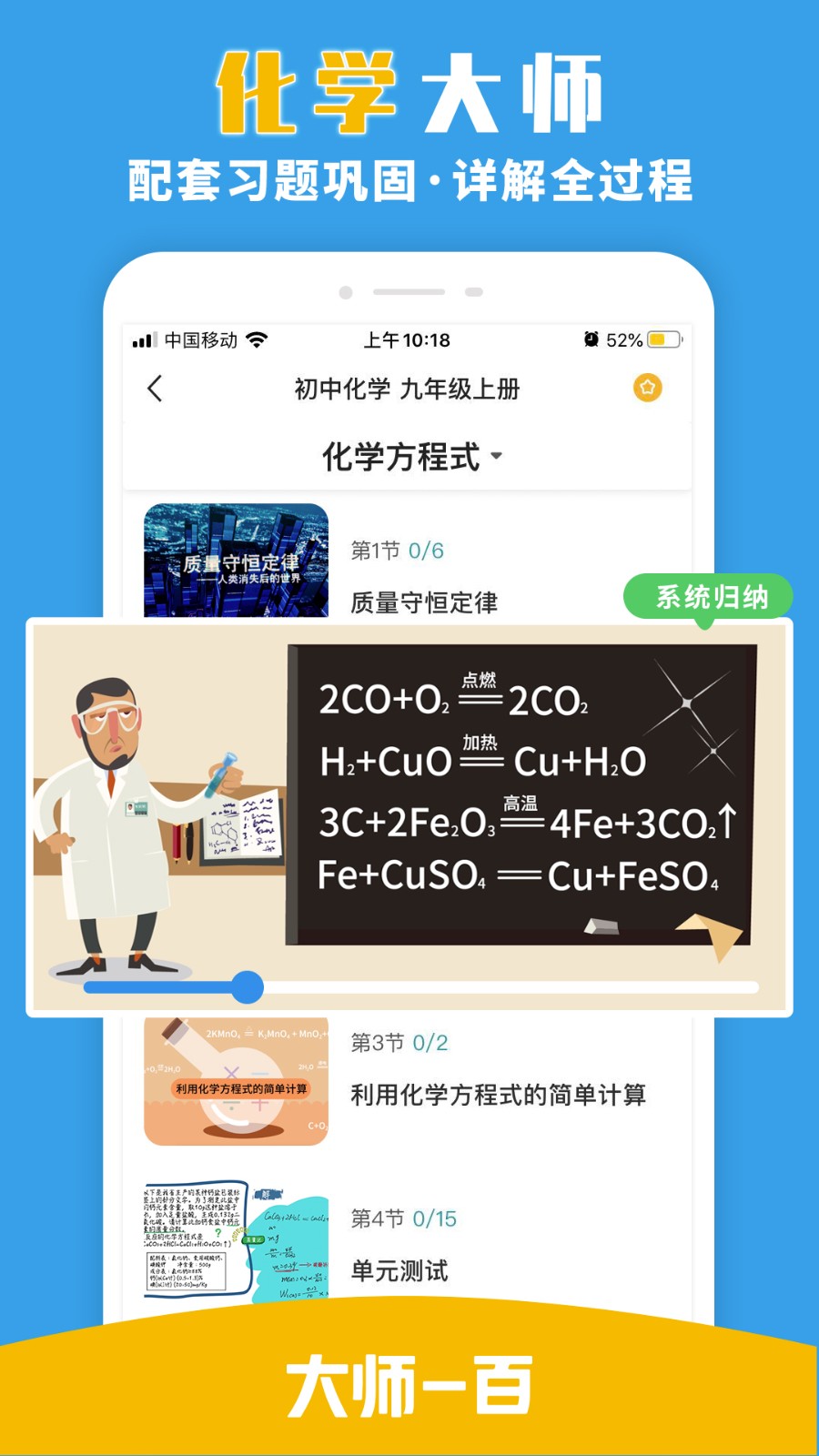 大師一百app v5.3.6 最新版 1