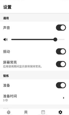 間歇定時(shí)器 v1.0.2 安卓版 0