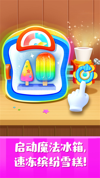 雪糕工廠寶寶巴士游戲 v9.82.02.50 安卓版 3