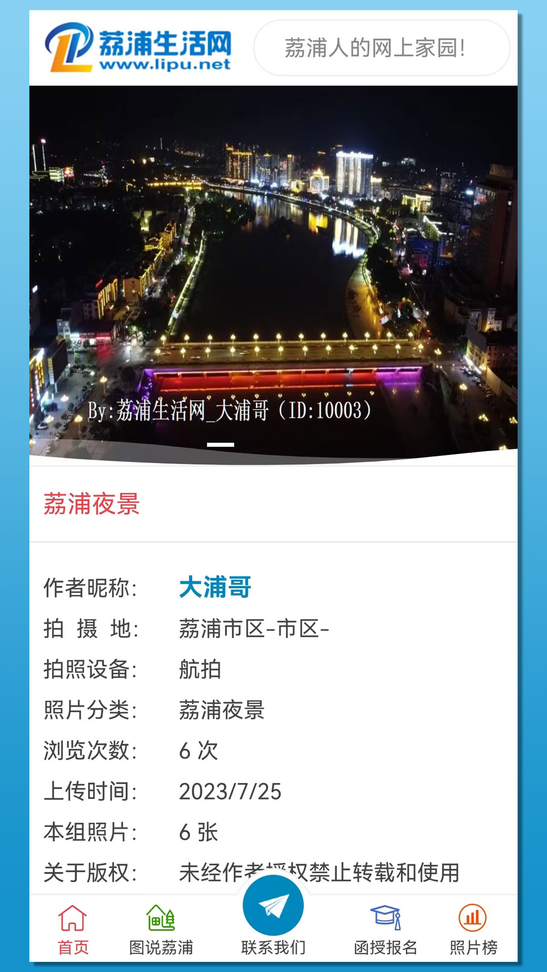 荔浦生活網(wǎng) v10.1.3 安卓版 3