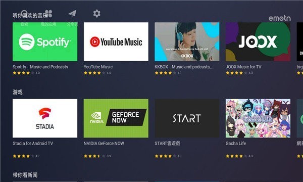 艾蒙頓應(yīng)用市場 v1.0.40 安卓版 2
